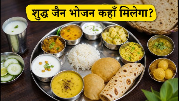 Best Jain-Friendly Restaurants in Mumbai, Delhi, Ahmedabad & Jaipur for Paryushan 2026