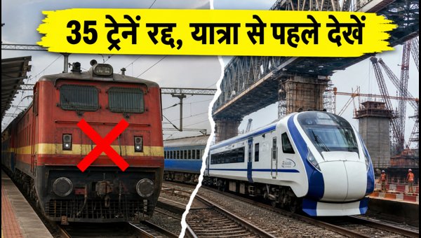 Bihar Train Cancellations 2026: East Central Railway Route Diversions and Essential Travel Advisory Bihar Train Cancellations 2026: East Central Railway Route Diversions and Essential Travel Advisory
