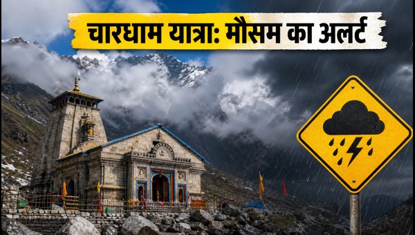Char Dham Yatra Weather Alert 19 September 2026: Travel Advisory and IMD Forecast