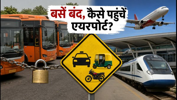 Delhi Driver Strike 2026: Best Metro Routes and Travel Alternatives for Commuters in Delhi Delhi Driver Strike 2026: Best Metro Routes and Travel Alternatives for Commuters in Delhi