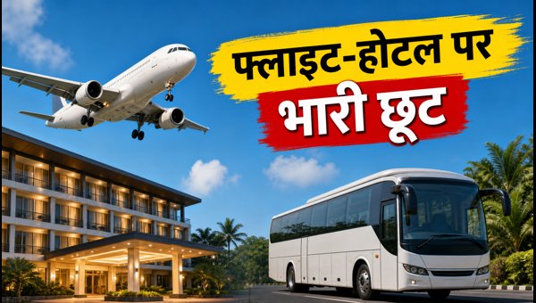 EaseMyTrip Big Travel Days Sale 2026: Grab Best Offers on Flights, Hotels, and Bus Bookings Now