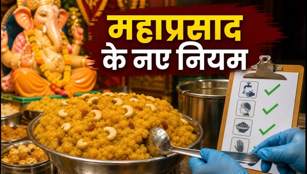 Ganesh Pandal FDA Rules 2026: New Strict Guidelines for Mahaprasad Safety and Hygiene in Mumbai Ganesh Pandal FDA Rules 2026: New Strict Guidelines for Mahaprasad Safety and Hygiene in Mumbai