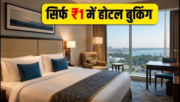 Goibibo Bingo-Jingo Sale 2026: Book Hotels for ₹1 and Grab Flash Deals for the Long Weekend Goibibo Bingo-Jingo Sale 2026: Book Hotels for ₹1 and Grab Flash Deals for the Long Weekend