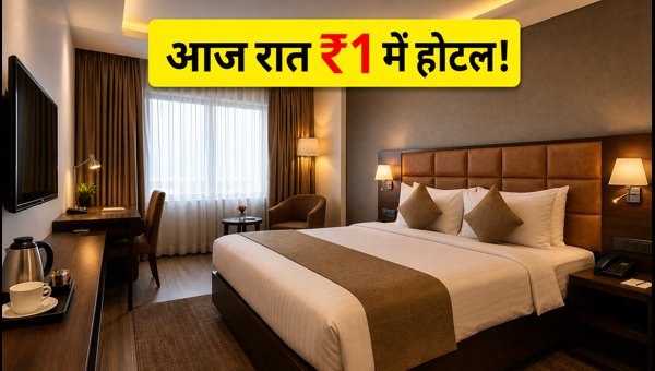 Goibibo Flash Sale 2026: Get Hotels for ₹1 and 50% Off Today - Best Time Slots & Codes Goibibo Flash Sale 2026: Get Hotels for ₹1 and 50% Off Today - Best Time Slots & Codes