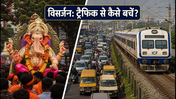 Hyderabad Ganesh Visarjan 2026: MMTS Special Trains and Metro Timings Guide
