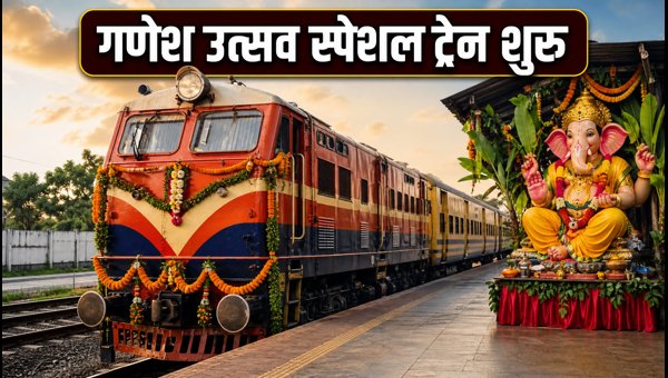 Hyderabad-Vatva Special Train 2026: Full Schedule, Route, and Booking Tips for Ganesh Utsav Hyderabad-Vatva Special Train 2026: Full Schedule, Route, and Booking Tips for Ganesh Utsav