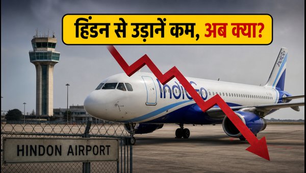 Indigo Reduces Flights from Hindon Airport 2026: New Schedule and Travel Alternatives for Passengers