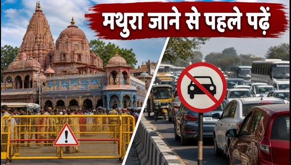 Janmashtami 2026 Mathura Vrindavan Traffic Rules: Parking, Route Diversion, and Travel Guide