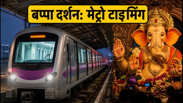 Mumbai Metro Ganesh Utsav 2026: Extended Night Services, Timings, and Travel Guide