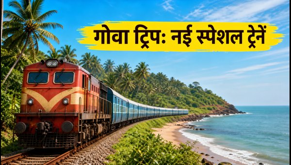 New Festival Special Trains 2026: Bengaluru to Goa and Assam Route Schedule & Budget Trip Guide New Festival Special Trains 2026: Bengaluru to Goa and Assam Route Schedule & Budget Trip Guide