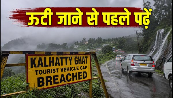 Ooty Travel Advisory 2026: Kalhatti Ghat Traffic Restrictions and Best Routes to Nilgiris