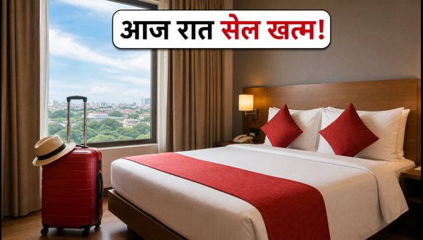 OYO Deal Summer Sale Ending Today: How to Get Best Hotel Discounts and Save Money in 2026 OYO Deal Summer Sale Ending Today: How to Get Best Hotel Discounts and Save Money in 2026