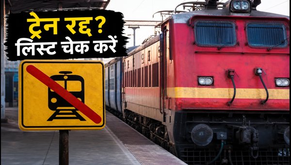 Pune Rail Mega Block: 42 Trains Cancelled and 25 Diverted Between September 19 to October 4, 2026