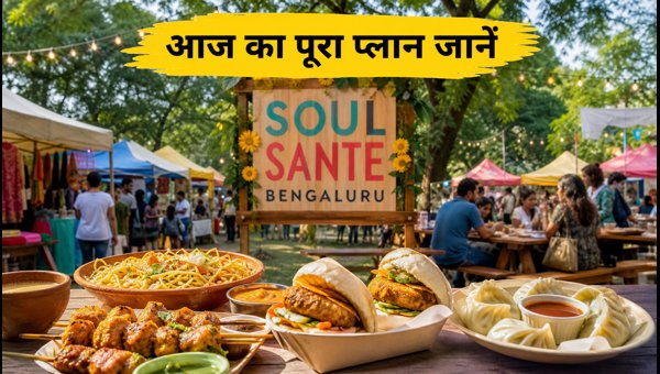Sunday Soul Sante Bengaluru 2026: Tickets, Timings, and Food Guide for Today