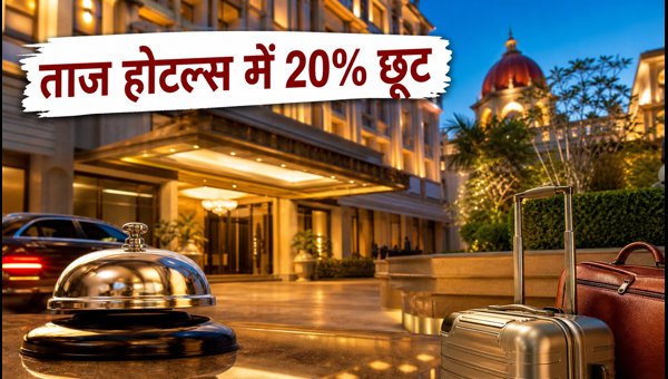 Taj Hotels Discount Offer 2026: Save 20% on All-Meals Stays, Earn NeuCoins, and Book Your Luxury Getaway