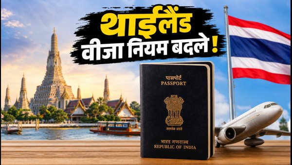 Thailand Visa-Free Rules Change 2026: New 30-Day Limit for Indian Tourists Explained