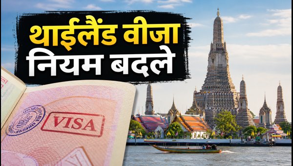 Thailand Visa Rules 2026: New 30-Day Limit Update and Complete Budget Travel Guide for Indian Tourists
