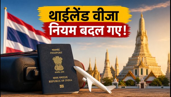 Thailand Visa Rules Change for Indians 2026: New 30-Day Entry Policy Explained