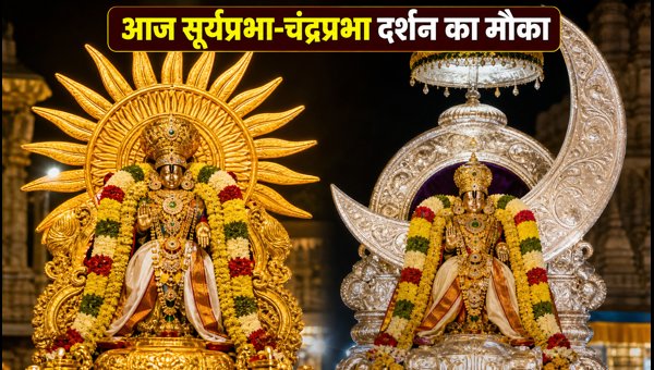 Tirumala Brahmotsavam 2026 Day 7: Surya Prabha and Chandra Prabha Vahana Seva Timings and Travel Guide