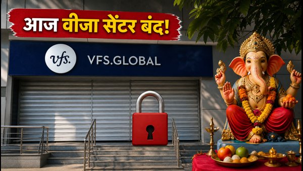 VFS Global Visa Center Mumbai Pune Closed Today: Rescheduling and Visa Tips 2026 VFS Global Visa Center Mumbai Pune Closed Today: Rescheduling and Visa Tips 2026