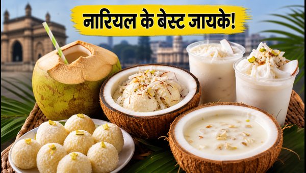 World Coconut Day 2026: Best Coconut Desserts and Drinks in Mumbai, Delhi, and Bengaluru