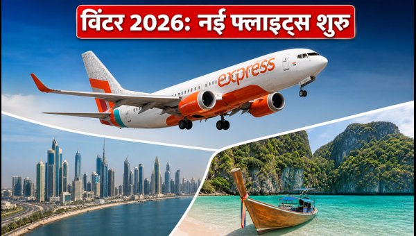 Air India Express Winter 2026 Schedule: New Routes, Flight Details, and Visa Rules for Indians