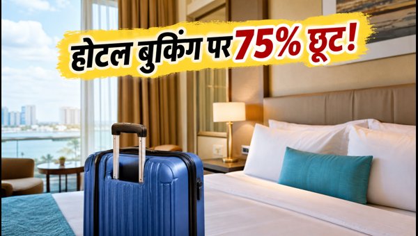 Amazon Great Indian Festival 2026: Best Hotel Booking Deals, Flash Sales, and Expert Savings Tips Amazon Great Indian Festival 2026: Best Hotel Booking Deals, Flash Sales, and Expert Savings Tips