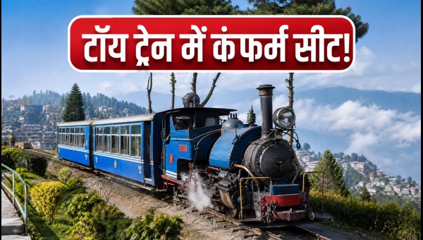 Darjeeling Toy Train Special Joyrides 2026: Booking Tips, Routes, and Last-Minute Seat Hacks