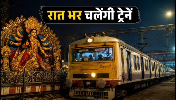 Durga Puja 2026: Eastern Railway Runs 51 Special Trains in Sealdah for Night Commuters