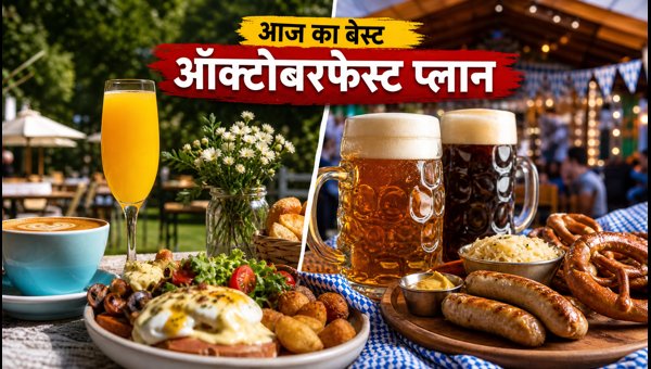 Hyderabad Oktoberfest 2026: Best Venues, Timings, and Costs for Today Hyderabad Oktoberfest 2026: Best Venues, Timings, and Costs for Today
