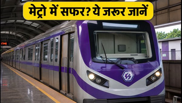 Kolkata Metro Sunday Schedule 2026: Complete Guide to Routes, Interchange Tips, and Budget Travel Kolkata Metro Sunday Schedule 2026: Complete Guide to Routes, Interchange Tips, and Budget Travel