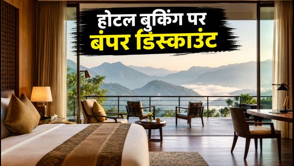 MakeMyTrip Long Weekend Offers 2026: Best Hotel Booking Deals & Promo Codes MakeMyTrip Long Weekend Offers 2026: Best Hotel Booking Deals & Promo Codes