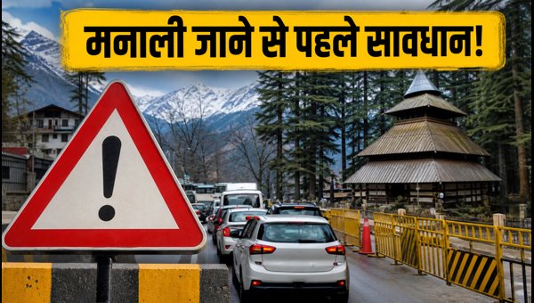 Manali Traffic Advisory: Travel Restrictions and Route Plan for President's Visit (Oct 2026) Manali Traffic Advisory: Travel Restrictions and Route Plan for President's Visit (Oct 2026)