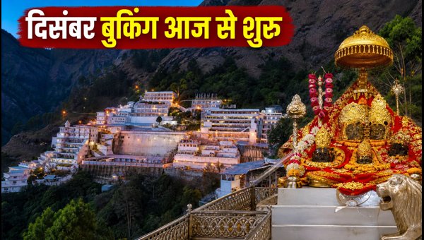 Vaishno Devi Online Booking December 2026: Complete Guide for Registration, Helicopter, and Rooms