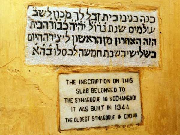 Paradesi Synagogue Representing The Jewish Heritage