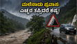 ಮಲೆನಾಡಿಗೆ ಪ್ರವಾಸ ಹೋಗ್ತಿದ್ದೀರಾ? ಈ ಎಚ್ಚರಿಕೆ ಮರೆತರೆ ನಿಮ್ಮ ವಾರಾಂತ್ಯದ ಟ್ರಿಪ್ ಹಾಳಾಗಬಹುದು!