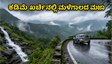 ಮಳೆಗಾಲದ ಮಜಾ ಸವಿಯಲು ರೆಡಿಯಾ? ಕರ್ನಾಟಕದ ಈ ಬಜೆಟ್ ತಾಣಗಳು ನಿಮ್ಮ ವೀಕೆಂಡ್ ಅನ್ನು ಸ್ಮರಣೀಯವಾಗಿಸುತ್ತವೆ!