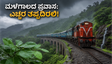 ಮಳೆಗಾಲದಲ್ಲಿ ಕರ್ನಾಟಕ ಪ್ರವಾಸಕ್ಕೆ ಪ್ಲಾನ್ ಮಾಡಿದ್ದೀರಾ? ಹೊರಡುವ ಮುನ್ನ ಈ ಎಚ್ಚರಿಕೆಗಳನ್ನು ಮರೆಯದಿರಿ!