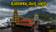 ಕರ್ನಾಟಕದಲ್ಲಿ ರೆಡ್ ಅಲರ್ಟ್: ಉಡುಪಿ, ಧರ್ಮಸ್ಥಳ, ಕುಕ್ಕೆಗೆ ಪ್ರಯಾಣಿಸುವ ಭಕ್ತರು ಈ ಎಚ್ಚರಿಕೆ ಪಾಲಿಸುವುದು ಕಡ್ಡಾಯ