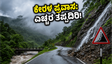 ಕೇರಳ ಪ್ರವಾಸಕ್ಕೆ ಪ್ಲಾನ್ ಮಾಡಿದ್ದೀರಾ? ಮಳೆ ಅಬ್ಬರದಿಂದ ಎಚ್ಚರ, ಈ ಮುನ್ನೆಚ್ಚರಿಕೆ ತಪ್ಪದೇ ಪಾಲಿಸಿ!