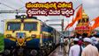 ಆಷಾಢ ಏಕಾದಶಿ: ಪಂಡರಾಪುರಕ್ಕೆ ತೆರಳುವ ಭಕ್ತರಿಗೆ ಗುಡ್ ನ್ಯೂಸ್; ವಿಶೇಷ ರೈಲುಗಳ ವೇಳಾಪಟ್ಟಿ ಮತ್ತು ಮಾರ್ಗಸೂಚಿ ಇಲ್ಲಿದೆ
