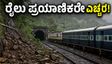 ಮುಂಬೈ-ಪುಣೆ ರೈಲು ಸಂಚಾರದಲ್ಲಿ ಭಾರೀ ವ್ಯತ್ಯಯ: ಬೆಂಗಳೂರು ಪ್ರಯಾಣಿಕರು ಈ ಮಾಹಿತಿ ಮಿಸ್ ಮಾಡ್ಬೇಡಿ