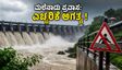 ಮಲೆನಾಡಿನಲ್ಲಿ ಮಳೆ ಆರ್ಭಟ: ಶಿವಮೊಗ್ಗ ಪ್ರವಾಸದ ಪ್ಲಾನ್ ಇದ್ರೆ ಈ ಎಚ್ಚರಿಕೆ ಮರೆಯದಿರಿ