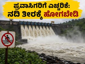 ಕೊಡಗಿನ ಹಾರಂಗಿ ಜಲಾಶಯ ಭರ್ತಿ: ಪ್ರವಾಸಿಗರು ನದಿ ತೀರಕ್ಕೆ ಹೋಗುವ ಮುನ್ನ ಎಚ್ಚರ!
