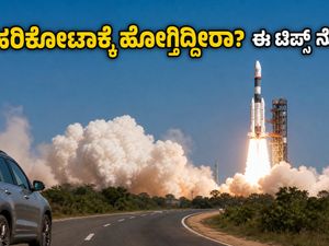 ಸೆಪ್ಟೆಂಬರ್‌ನಲ್ಲಿ ಇಸ್ರೋ ರಾಕೆಟ್ ಉಡಾವಣೆ: ಶ್ರೀಹರಿಕೋಟಾಕ್ಕೆ ಹೋಗುವವರು ಈ ಟಿಪ್ಸ್ ಮಿಸ್ ಮಾಡ್ಬೇಡಿ!