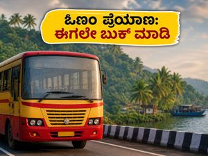 ಓಣಂ ಹಬ್ಬಕ್ಕೆ ಕೇರಳಕ್ಕೆ ಪಯಣವೇ? KSRTCಯಿಂದ 90 ವಿಶೇಷ ಬಸ್‌ಗಳ ಸಂಚಾರ, ಈಗಲೇ ಟಿಕೆಟ್ ಬುಕ್ ಮಾಡಿ!