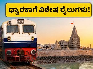 ಕೃಷ್ಣ ಜನ್ಮಾಷ್ಟಮಿ ಪ್ರಯಾಣಿಕರಿಗೆ ಗುಡ್ ನ್ಯೂಸ್: ಗಾಂಧಿನಗರ-ದ್ವಾರಕಾ ನಡುವೆ ವಿಶೇಷ ರೈಲುಗಳ ಸಂಚಾರ ಆರಂಭ!