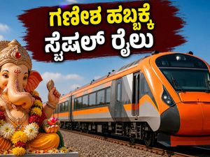 ಗಣೇಶ ಹಬ್ಬಕ್ಕೆ ಊರಿಗೆ ಹೋಗ್ತಿದ್ದೀರಾ? ಬೆಂಗಳೂರಿನಿಂದ ಬೆಳಗಾವಿ, ವಿಜಯಪುರಕ್ಕೆ ಸ್ಪೆಷಲ್ ರೈಲುಗಳ ಸಂಚಾರ