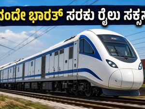 ಇನ್ನು ವೇಗವಾಗಿ ತಲುಪಲಿದೆ ನಿಮ್ಮ ಪಾರ್ಸೆಲ್; ವಂದೇ ಭಾರತ್ ಸರಕು ರೈಲು ಟ್ರಯಲ್ ರನ್ ಸಕ್ಸಸ್!