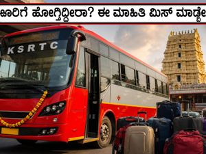 ಗೌರಿ-ಗಣೇಶ ಹಬ್ಬಕ್ಕೆ ಊರಿಗೆ ಹೋಗ್ತಿದ್ದೀರಾ? ಕೆಎಸ್‌ಆರ್‌ಟಿಸಿ ವಿಶೇಷ ಬಸ್‌ಗಳ ಬಗ್ಗೆ ಈ ಮಾಹಿತಿ ಮಿಸ್ ಮಾಡ್ಬೇಡಿ!